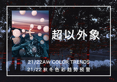 超以外象--21/22秋冬色彩趋势预警