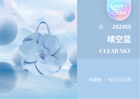 晴空蓝--2024春夏女包色彩趋势