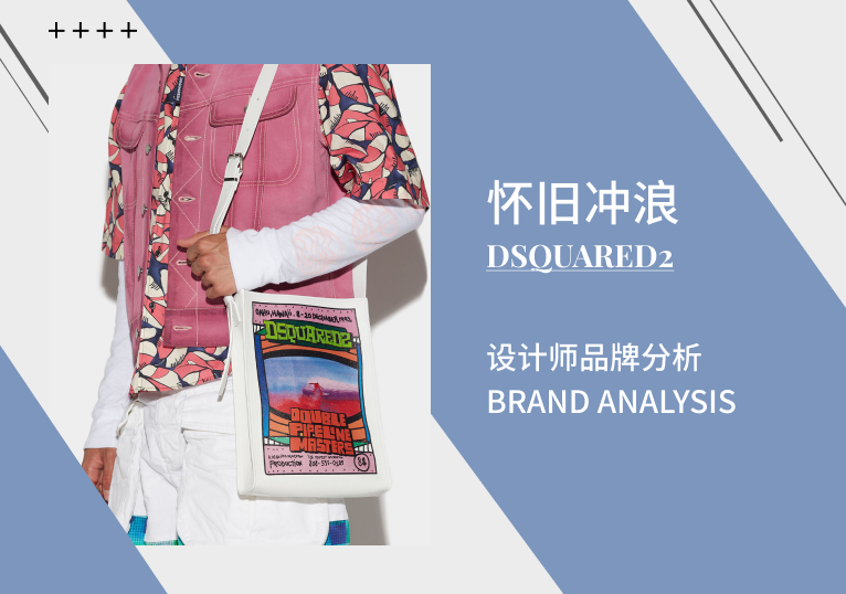 Dsquared2 | 2023春夏男包新品系列